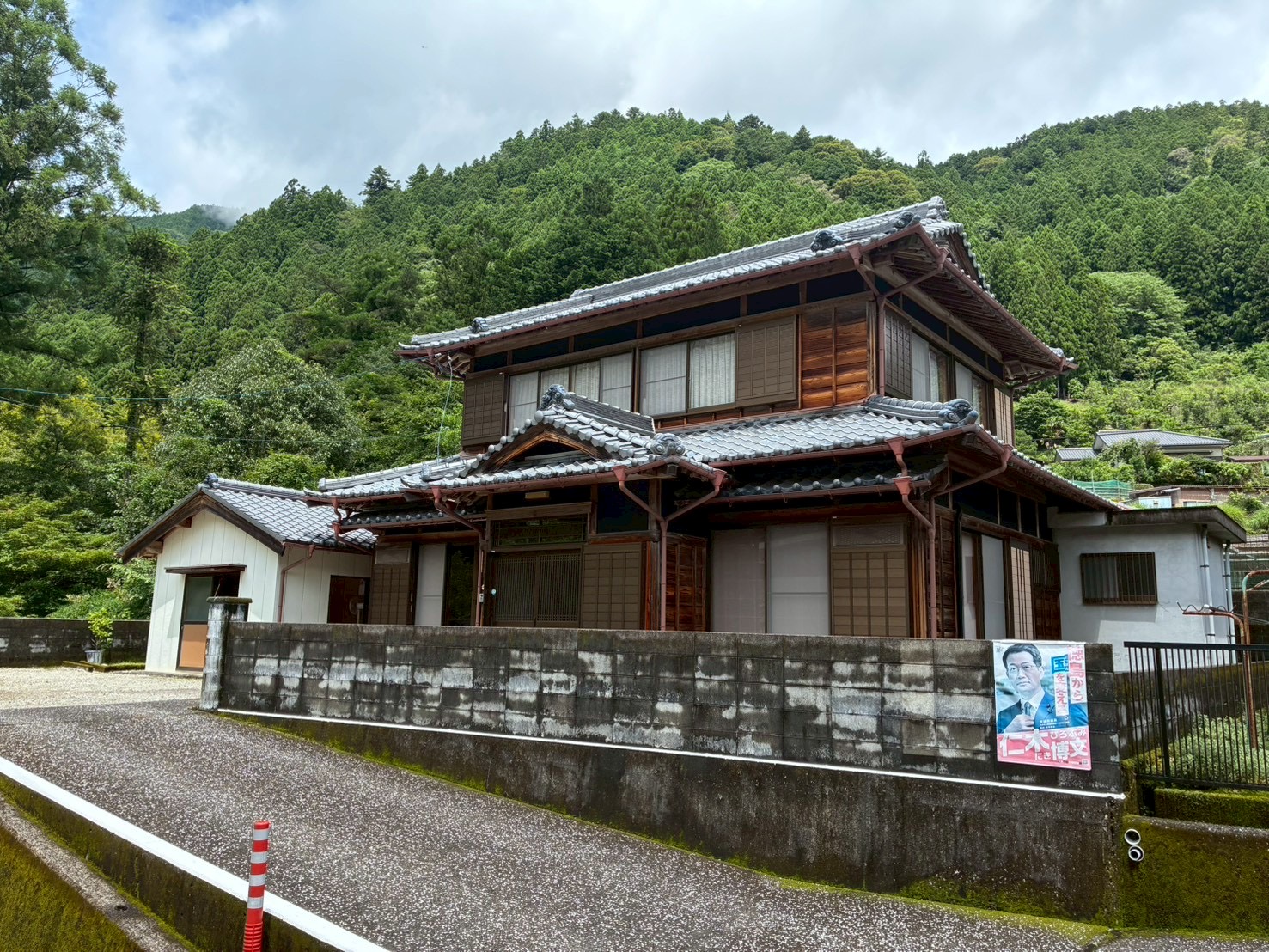 中古住宅